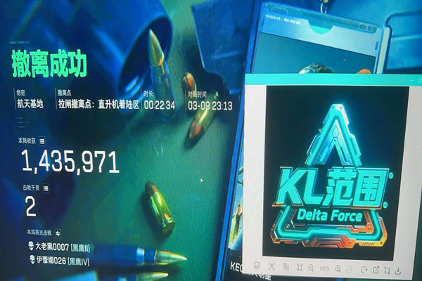 三角洲手游有外挂软件效果